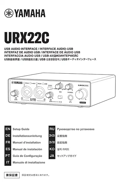 yamaha雅马哈URX22C Setup Guide (繁体中⽂)